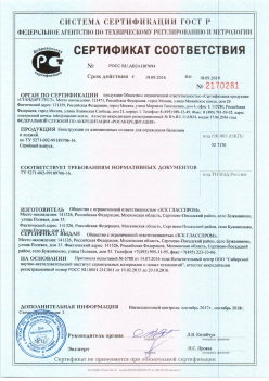 2016.09.19 Усолье-Сибирское - Канструкции из алюминиевых сплавов для ограждения балконов и лоджий. ТУ 5271-002-99189706-16