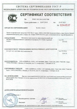2018.07.16 Усолье-Сибирское - Монтажная пена для бытового и профессионального применения маркировки PU FOAM. ТУ 2257-012-65173993-2012