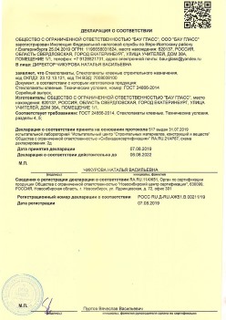 2019.08.07 Усолье-Сибирское - Стеклопакеты, стеклопакеты клееные строительного назначения.