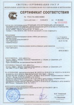 2019.08.12 Усолье-Сибирское - Профили поливинилхлоридные систем VEKA для оконных и дверных блоков ВЕКА РУС. ГОСТ 30673-2013