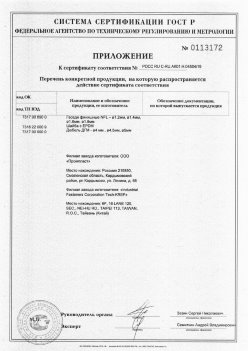 2019.11.16 Усолье-Сибирское - Приложение к сертификату Изделия крепежные из металла, торговая марка Tech-KREP. Серийный выпуск
