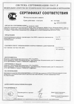 2019.11.16 Усолье-Сибирское - Изделия крепежные из металла, торговая марка Tech-KREP. Серийный выпуск