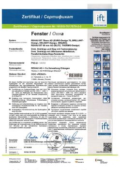 2019.12.20 Усолье-Сибирское - REHAU BT 70мм AD Поворотное, поворотно-откидное окно, откидное окно с глухим остеклением REHAU